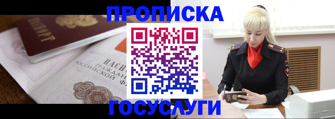 временная регистрация купить в Удмуртии