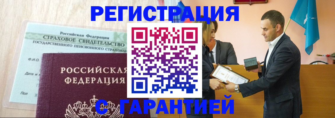 прописка для кредита в Удмуртии